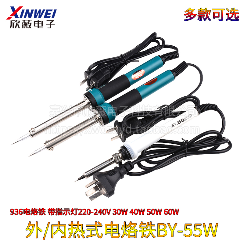 外/内热式936电烙铁BY-55W 带指示灯220-240v 30 40 50 60W焊锡枪 - 图0