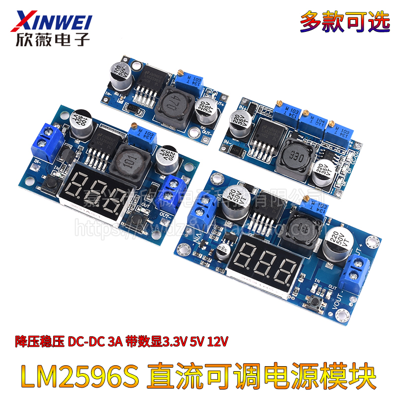 LM2596S DC-DC直流可调降压稳压恒流电源模块 3A 带数显3.3V5V12V - 图0