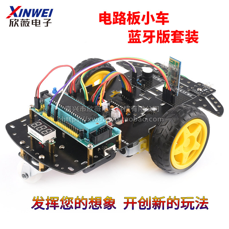 蓝牙智能小车套件麦克纳姆轮底板四轮机器人2四驱亚克力板底盘4wd,淘宝优惠券,粉丝福利购,淘宝优惠卷