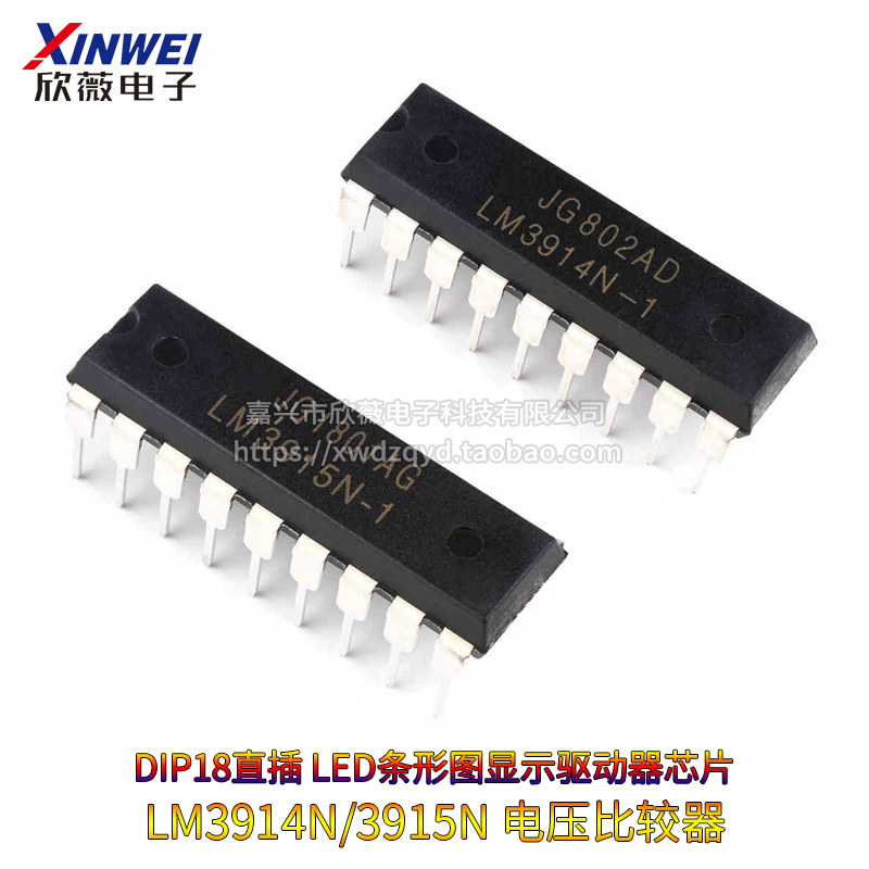 直插 LM3914N/3915N  电压比较器 电量显示板常用IC芯片 DIP-18 - 图0