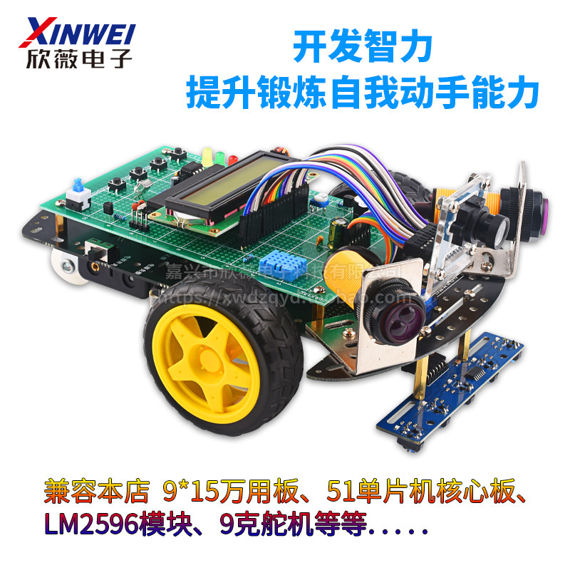 蓝牙智能小车套件麦克纳姆轮底板四轮机器人2四驱亚克力板底盘4wd,淘宝优惠券,粉丝福利购,淘宝优惠卷