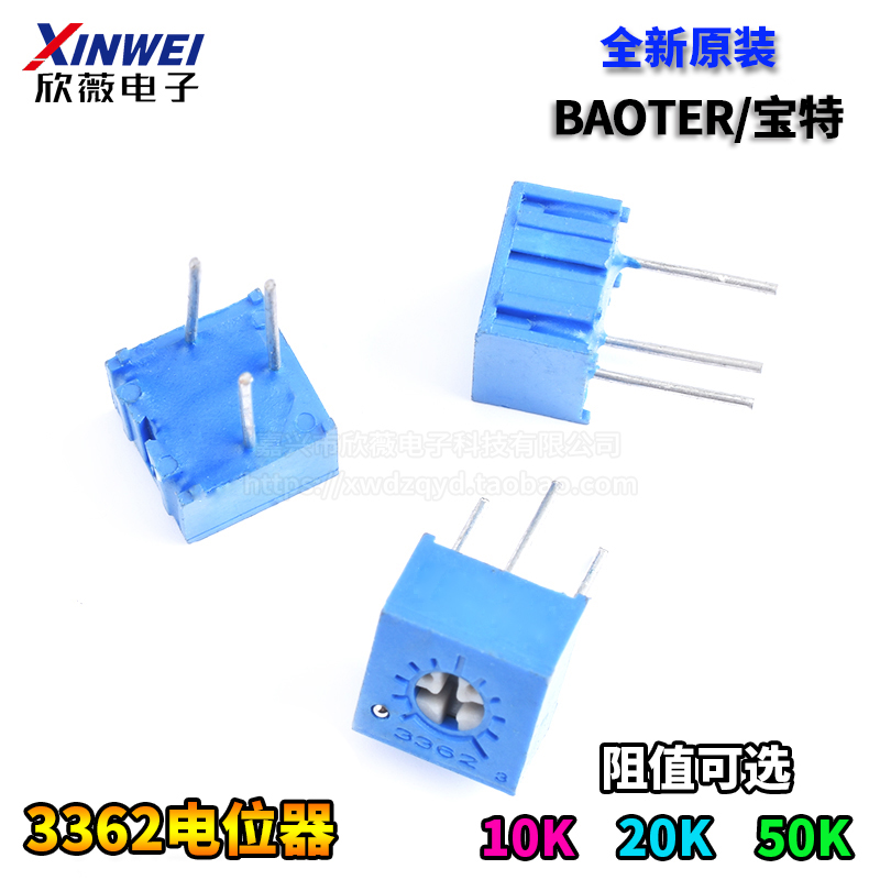 3362P电位器100R200Ω500欧1K2K5K10K20K50K100K500K1M兆可调电阻