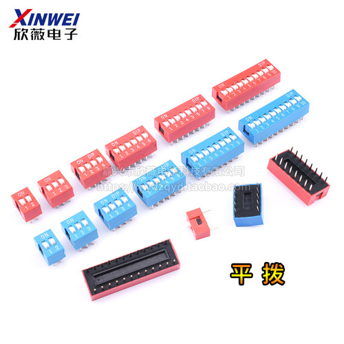 拨码开关DS-1P2P3P4P5P6P7P8P9P10PIN12位2.54mm直插平拨侧拨贴片 - 图0