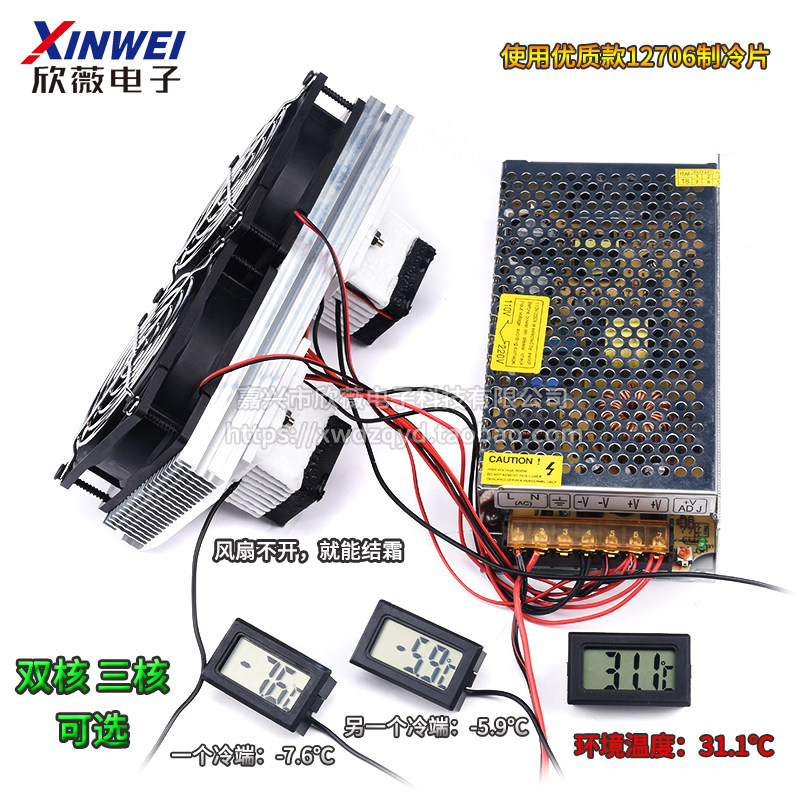 12v电子制冷器diy半导体制冷片散热器套装降温模块小冰箱空调套件,淘宝优惠券,粉丝福利购,淘宝优惠卷