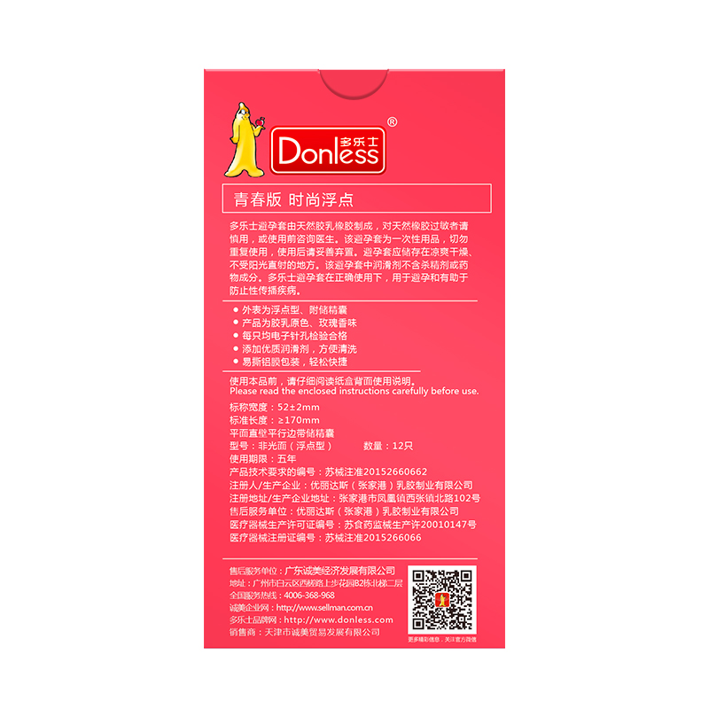 Donless多乐士003超薄避孕套男延时持久装安全套浮点水溶情趣套套-图1