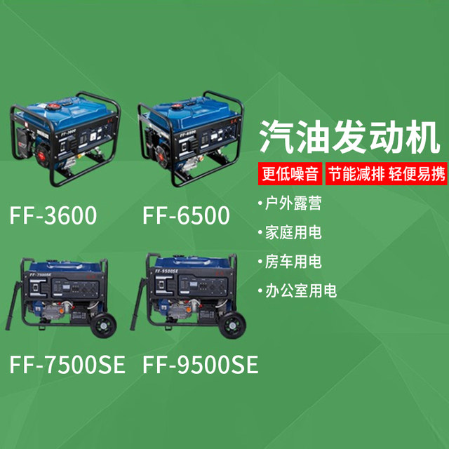 Dongcheng gasoline generator outdoor household small