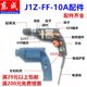 Dongcheng electric drill accessories J1Z-FF-10A