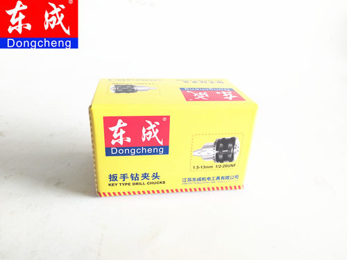 东成钻夹头6mm/10mm扳手铁夹头系列 - 图3