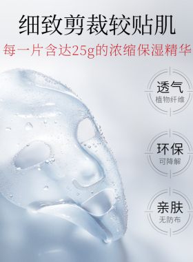 六胜肽抗皱保湿面膜