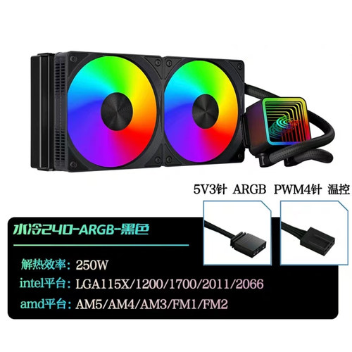 360一体式CPU水冷散热器ARGB神光同步intel/AMD双平台 - 图2