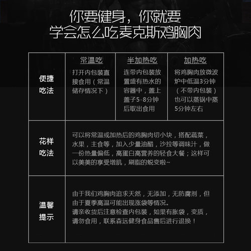 鸡胸肉健身即食代餐优追麦克斯卡热量饱腹高蛋白增减低轻脂肌零食 - 图1