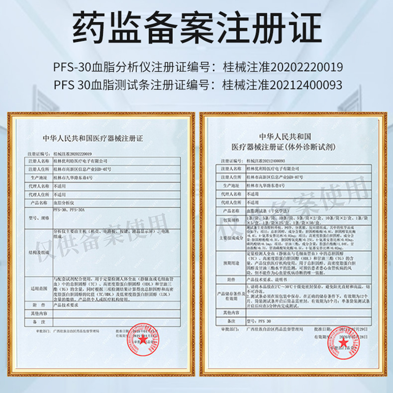 优利特血脂五项检测仪家用测胆固醇甘油三酯低密度的仪器查试条ZX