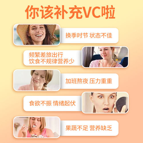 维生素C正品药片vc片小白瓶维生素c片官方旗舰维生素b2b6小白片yp - 图0