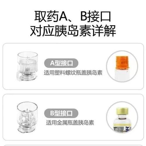 快舒尔耗材药管乐普篮星人无针注射胰岛素M管P管取药接口医美ZX - 图1