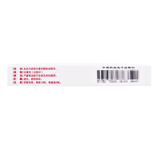 得恩德胶体果胶铋胶囊50mg*24粒/盒慢性胃炎胃灼热烧心反酸胃痛yp - 图2
