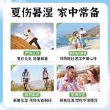 Huoxiang Zhengqi Shui Официальный флагманский магазин подлинный старый бренд