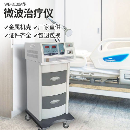 宝兴医用微波治疗仪wb3100妇科理疗仪慢性宫颈炎短波多功能仪qyp - 图0