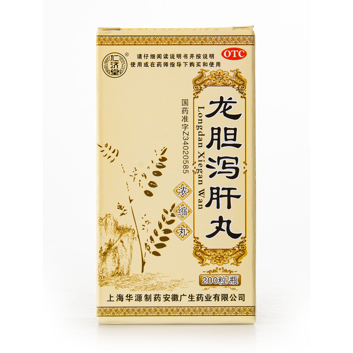 龙胆泻肝丸养肝护肝国药龙胆浓缩丸 优德大药房肝胆用药
