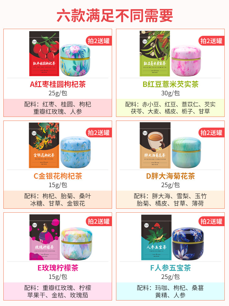 c金银花清火组合小包灭火菊花茶 优德大药房养生茶