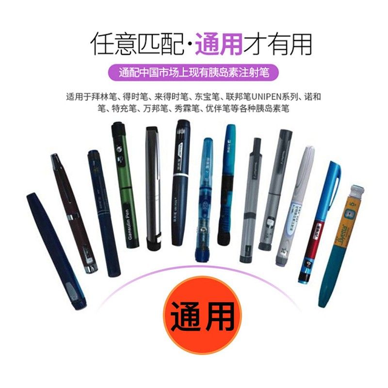 或加胰岛素注射笔针头4/5/6/8mm一次性使用诺和灵锐注射器针头ZX - 图0