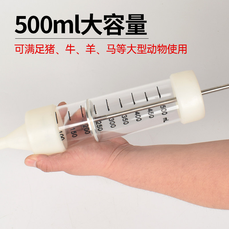 灌药器500ml大容量猪牛羊兽用喂药器投药嘴喂食器给药投药注射器,淘宝优惠券,粉丝福利购,淘宝优惠卷