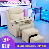 Medecine sofa Mefoot chair Beauty Mascara Versatile Foot Bath Electric Foot Therapy Bed Wash Feet Beauty Shop Can Lounge Chair