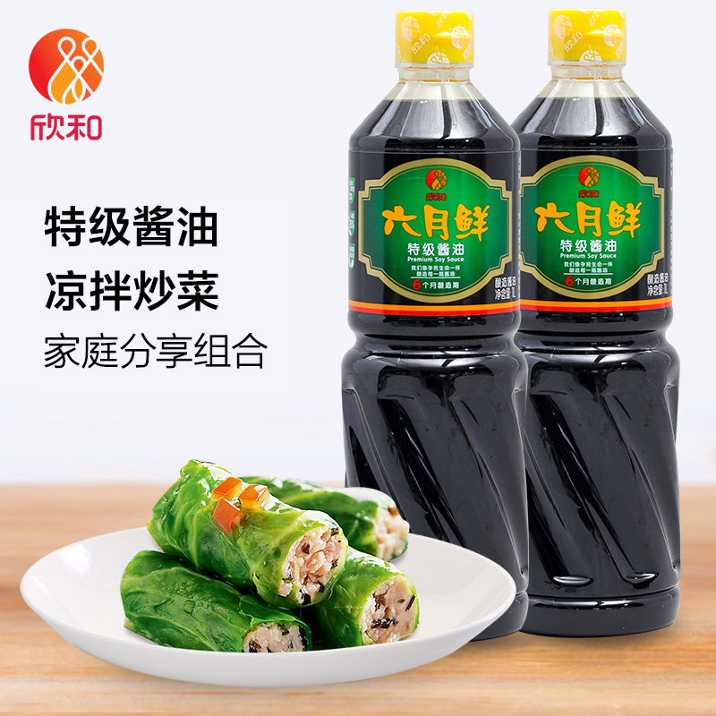 欣和六月鲜特级生抽酱油黄豆酱油1L/1瓶凉拌炒菜厨房调味品-图0