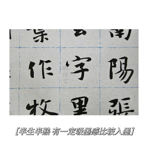 拍2送一！徽牌楮书生半熟书法日课格子纸断续线复古蓝色线条纸 - 图0