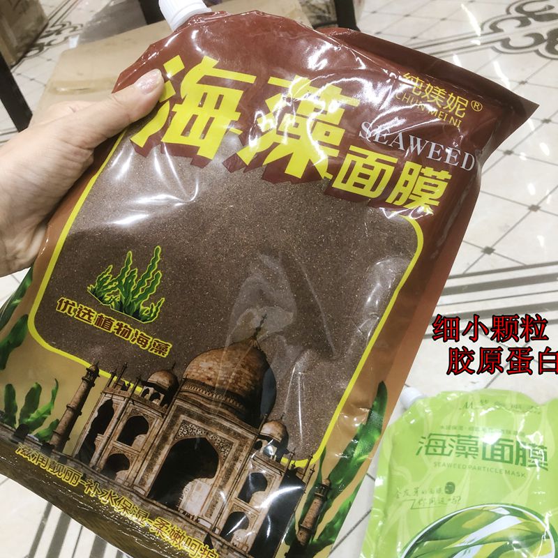 美郦珈泰国细小颗粒植物海藻面膜大包纯媄妮补水润美容院面膜粉女