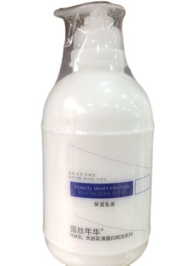 乳液大瓶装骨胶原补水保湿润肤乳