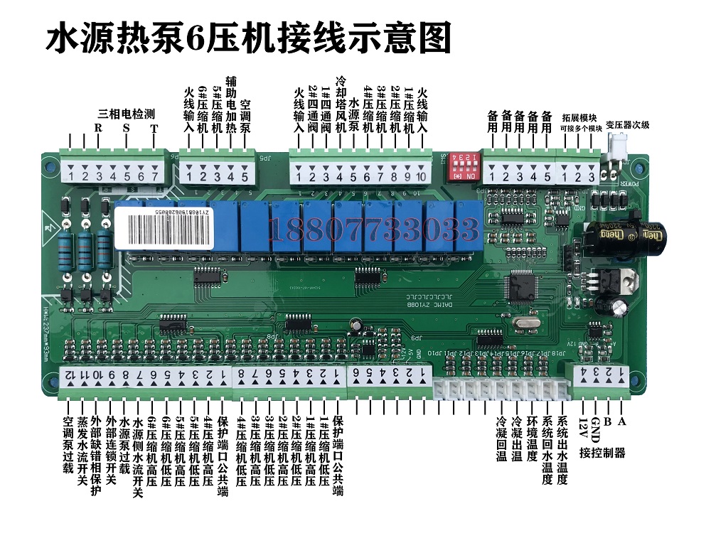 中央空调6系统控通用电脑板风冷水冷模块机六机头压缩机制器主板