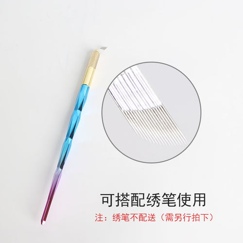 弯弯秀针片 手工单排正品17针纹绣针片绣眉刀片打雾雾眉针片 - 图2