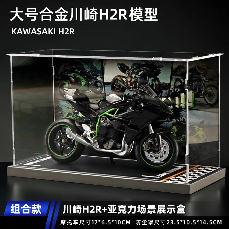 情人节生日礼物男生川崎忍者H2R摩托车模型仿真合金车模机车摆件