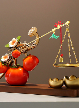 柿柿如意柿子摆件客厅玄关电视柜