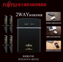 Japan Original Imported Fujitsu High Capacity Smart Charging Suit Mobile Power FSC341FX-B