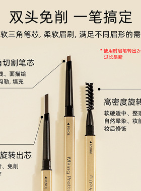 dual-ended eyebrow pencil  小金条双头眉笔超细三角头防水汗
