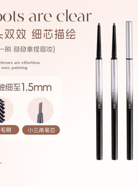 双头砍刀眉笔细头防水防汗持久不易掉色立体雾感自然野生眉新手党