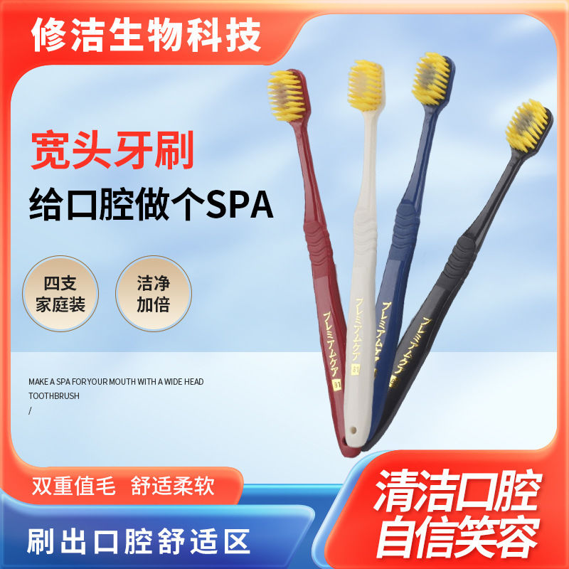 日本软毛成人牙刷日系网红宽头高级细毛男女家庭通用纳米2-8支装_街头潮流X服饰_洗护清洁剂_卫生巾_纸_香薰-第4张图片-提都小院