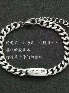 古巴ins情侣手链男女一对钛钢定制刻字异地恋潮男手饰品嘻哈百搭