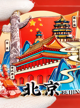 九寨沟地标冰箱贴旅游纪念礼物