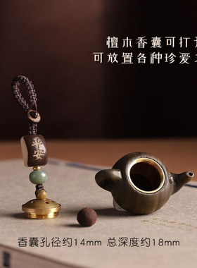 绿檀木镂空香囊木雕钥匙扣挂件