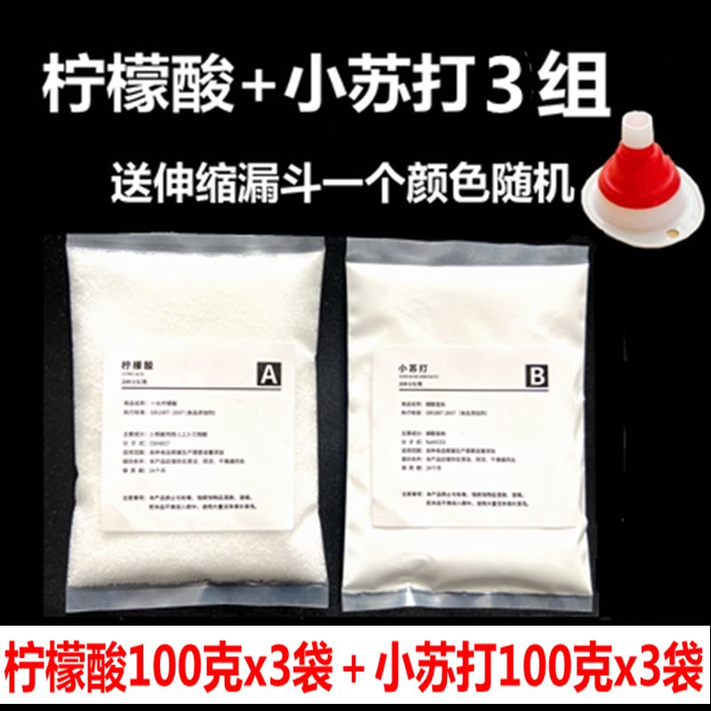 二氧化碳反应原料柠檬酸小苏打二氧化碳发生器反应原料自制CO2diy - 图0