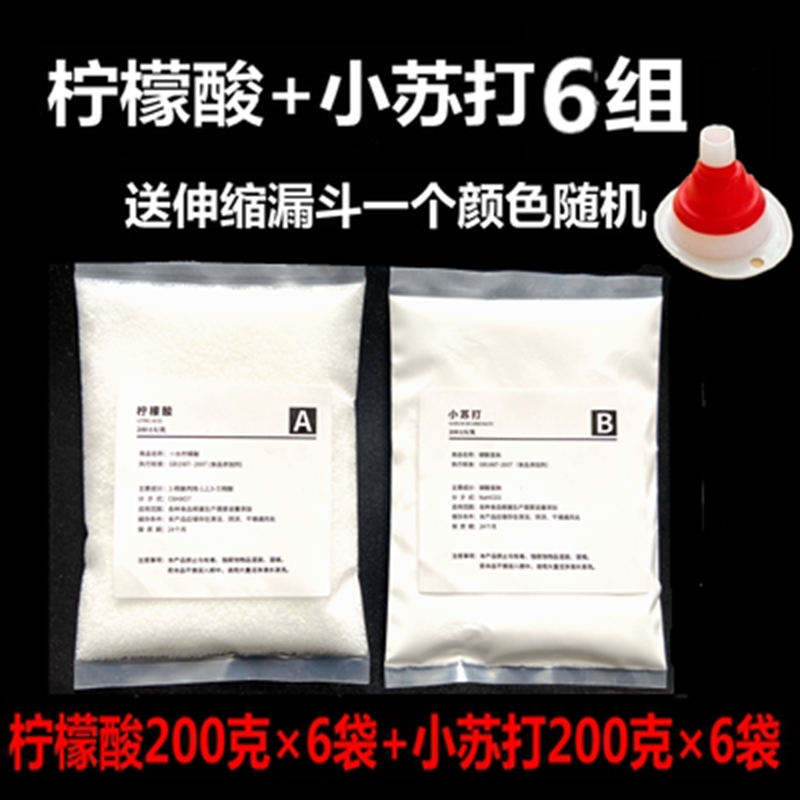 二氧化碳反应原料水草CO2反应式原料发生器食用柠檬酸小苏打diy - 图2