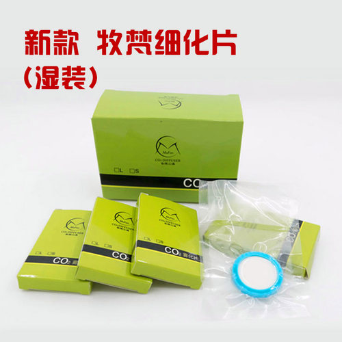 牧凡二氧化碳细化器co2牧梵湿式细化器不锈钢水草缸外置扩散雾化 - 图3