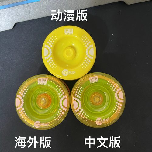 奥迪双钻光子精灵火力少年王海外版悠悠球溜溜球死睡眠爆旋球 - 图2