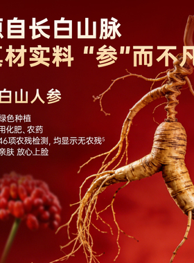 中草集紧致中国淡化眼部细纹眼霜