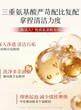 中草集苦参清爽洗面奶氨基酸男女