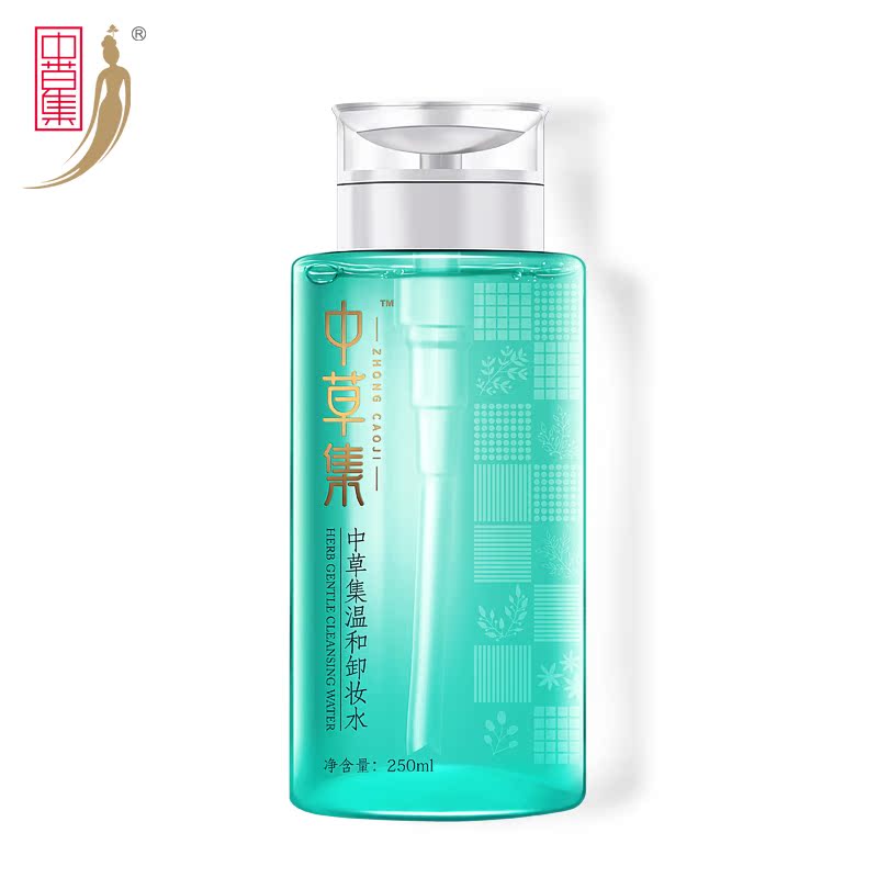 中草集温和卸妆水深层清洁脸部眼部唇部彩妆淡妆保湿清爽正品 中草集温和卸妆水深层清洁脸部眼部唇部彩妆淡妆保湿清爽正品