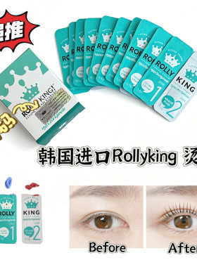 韩国进口rollyking角蛋白翘睫术