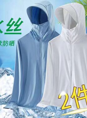 防晒衣男女冰丝透气休闲户外钓鱼跑步骑行防嗮服皮肤薄款连帽外套